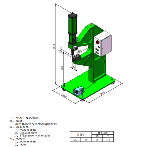 Pneumatic & Servo Clinching Presses 1