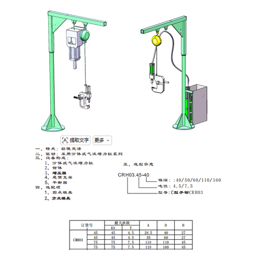 Pneumatic & Servo Clinching Presses 2