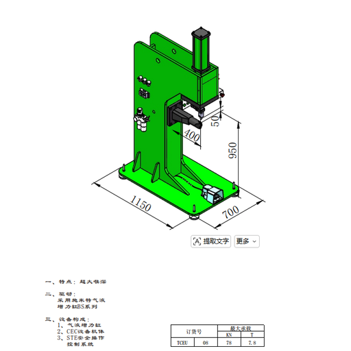 Pneumatic & Servo Clinching Presses 3